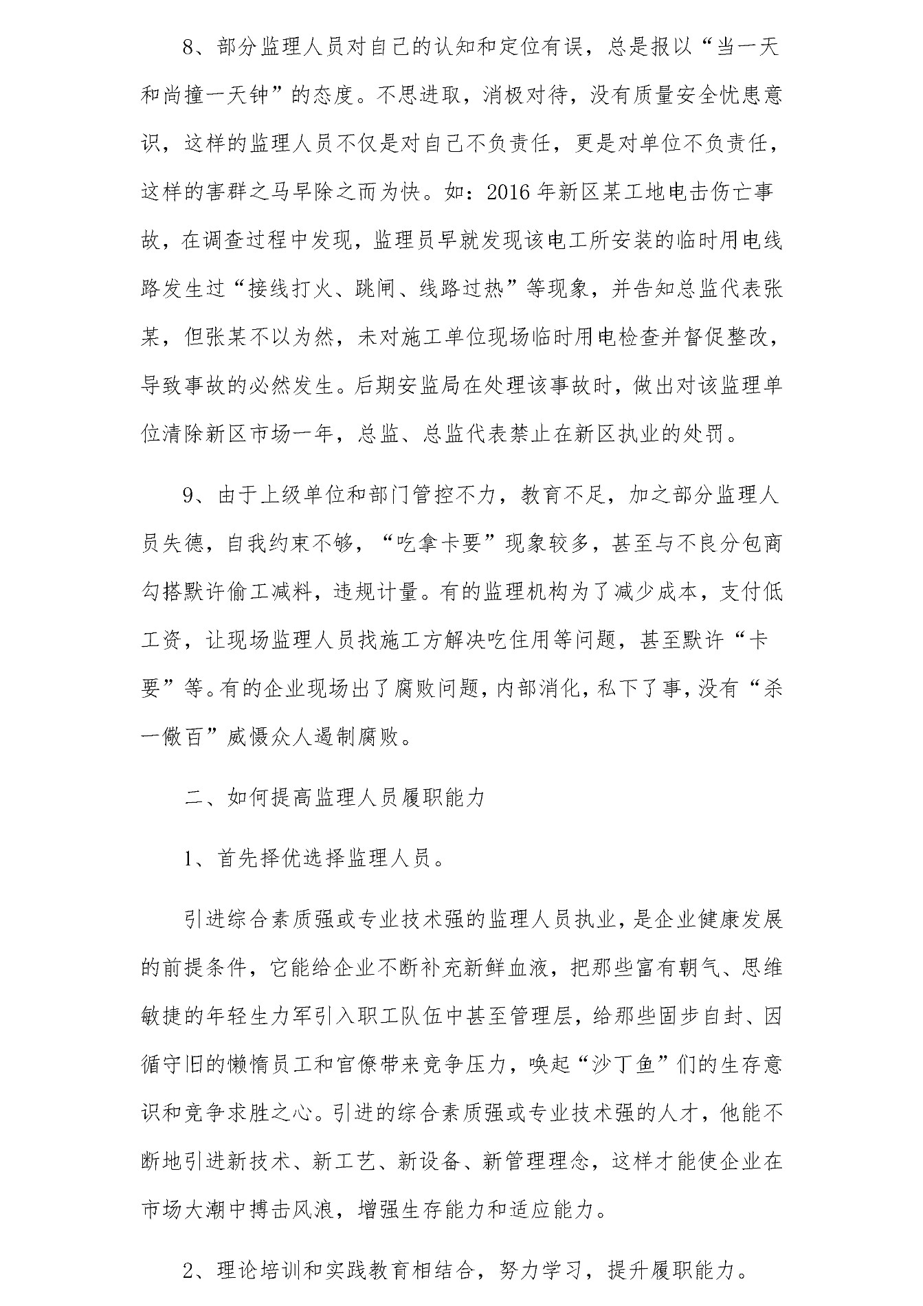 BC贷·(china)有限公司官网_首页6100